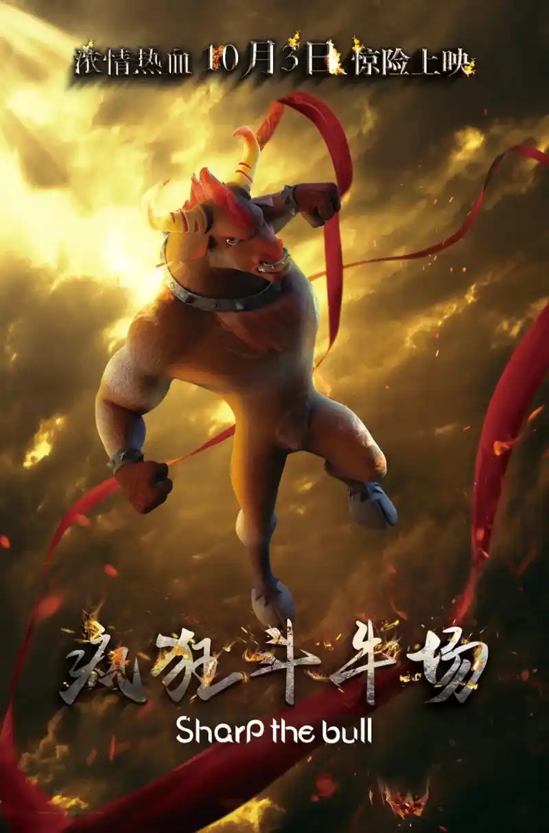 疯狂斗牛场 #卡通动画 #动画片 #经典动画 #怀旧动画 # - 抖音