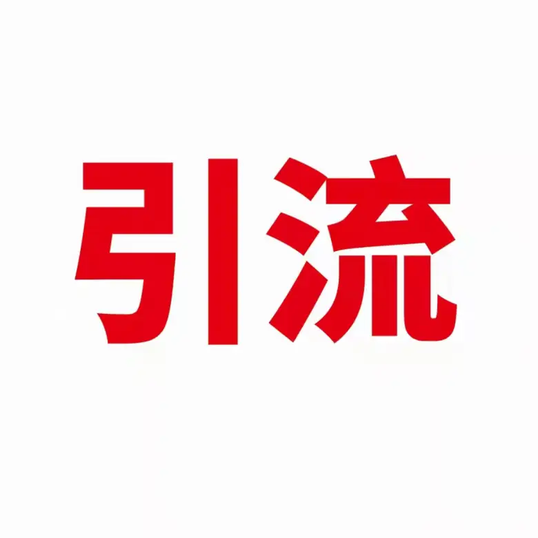 三重喜,赋能百万商户引流,新支付时代领航者
