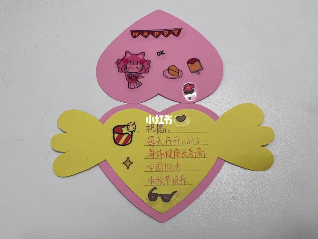 今年幼儿园没有让做灯笼,反而让做心愿卡了.