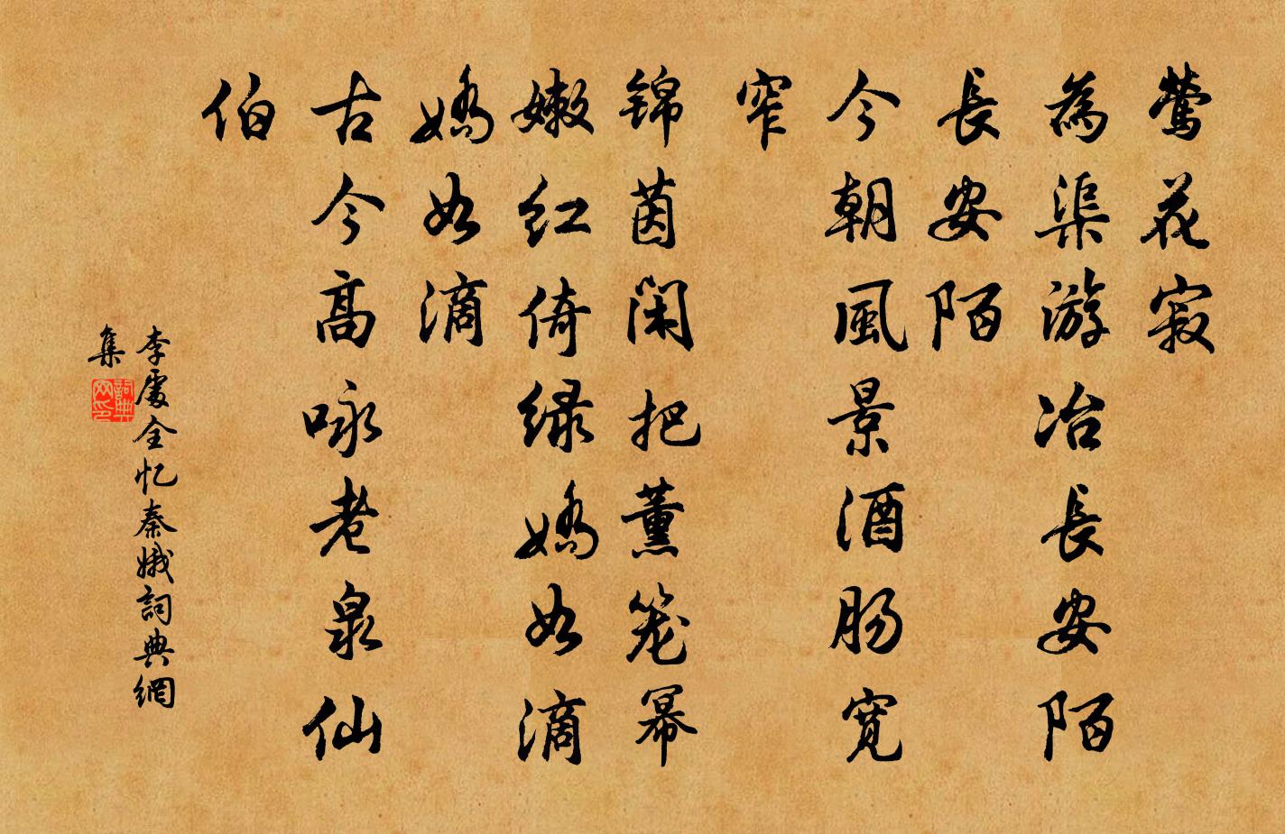 忆秦娥原文_忆秦娥的赏析_古诗文_词典网