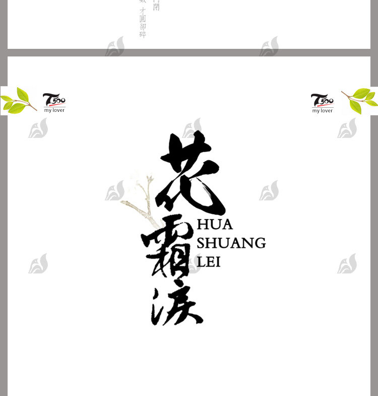 中国风文艺字体排版模板古风海报小说封面古装ps影楼写真psd素材