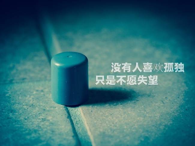 悲伤颓废伤感女生心情说说配图