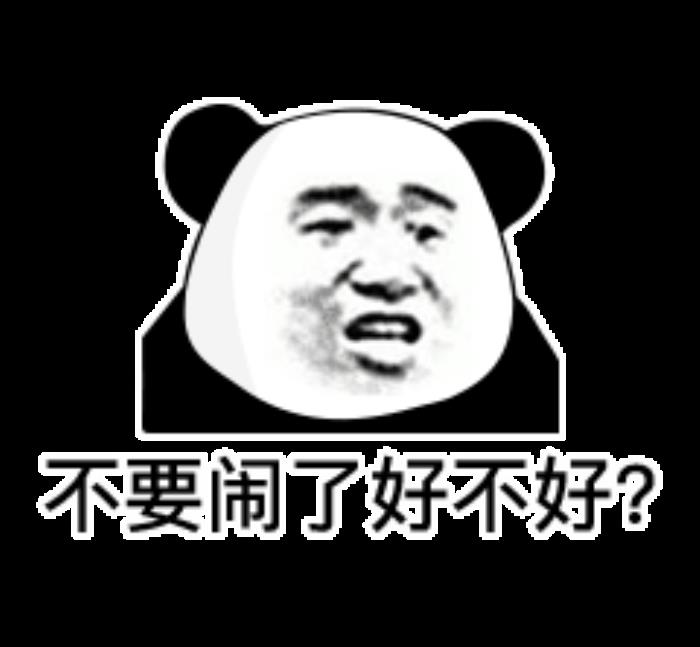 气死人的图片(气死人的表情包集合)_可可情感网