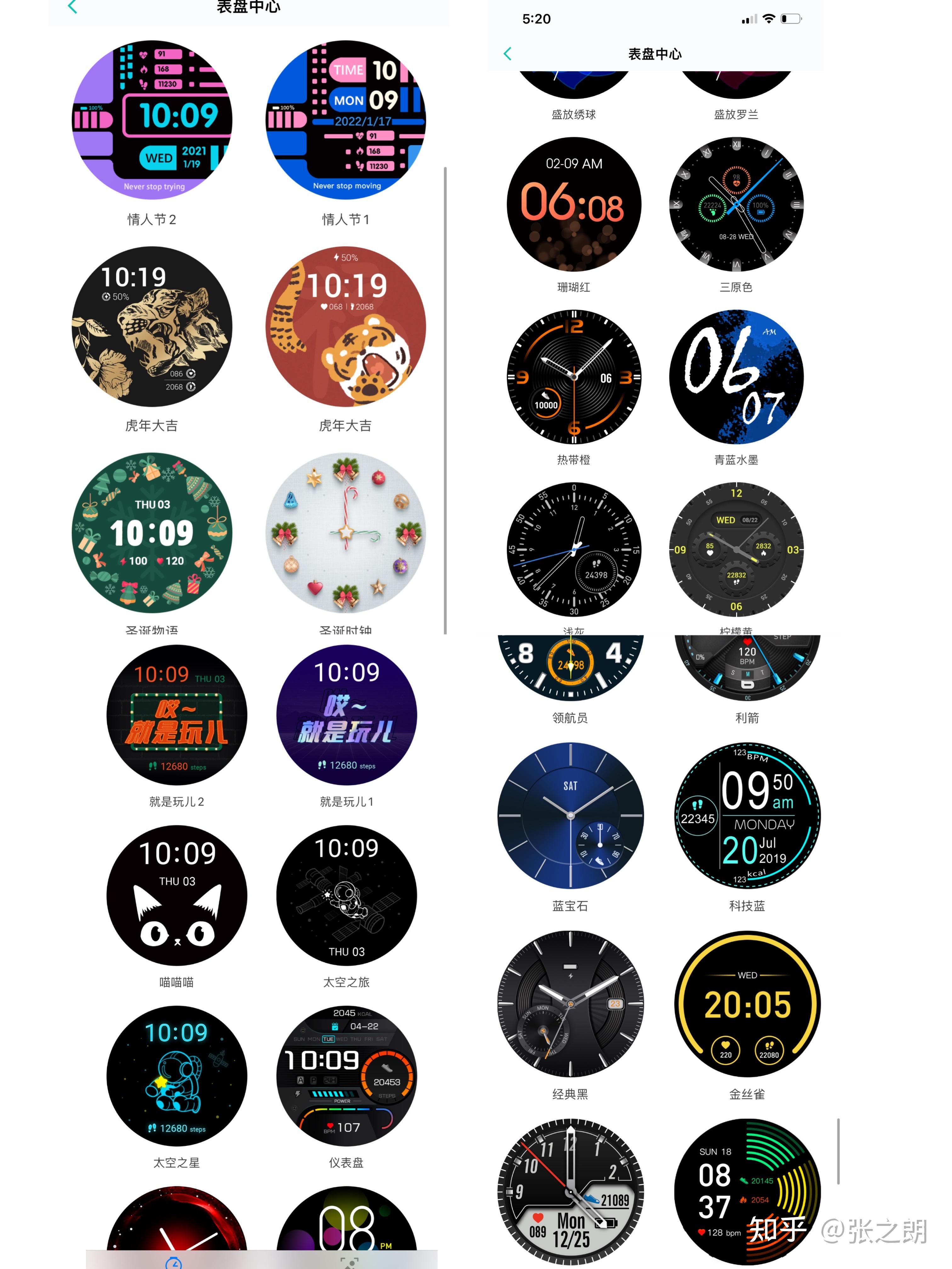 之前很火的太空人表盘,这个是免费的,手表机身自带有好几款的表盘主题