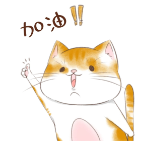 可爱兔子向前冲动态表情包加油表情包可商用点击在线编辑加油表情包小