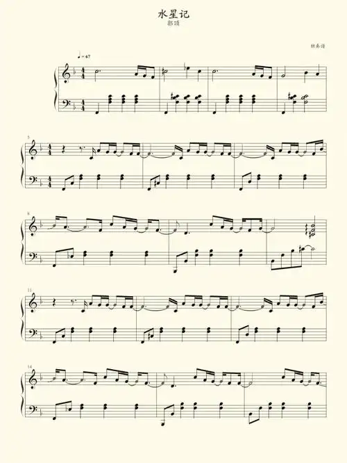 流行音乐  #钢琴谱分享