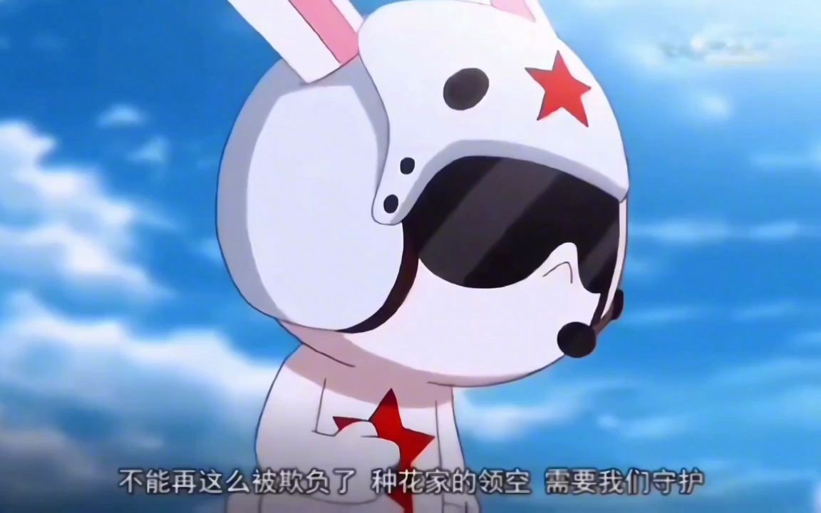 《祖国不会忘记》那些在种花家崛起过程中牺牲的兔子