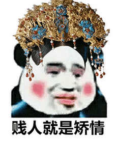 揍妹妹怎么骂人呢本宫在这还不给本宫退下妹妹长得可真埋汰以上表情包