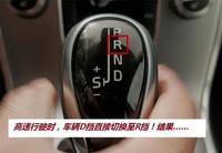 笔记手动挡无离合换挡过程