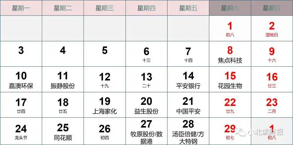 这份3月份的学习日历,请查收!