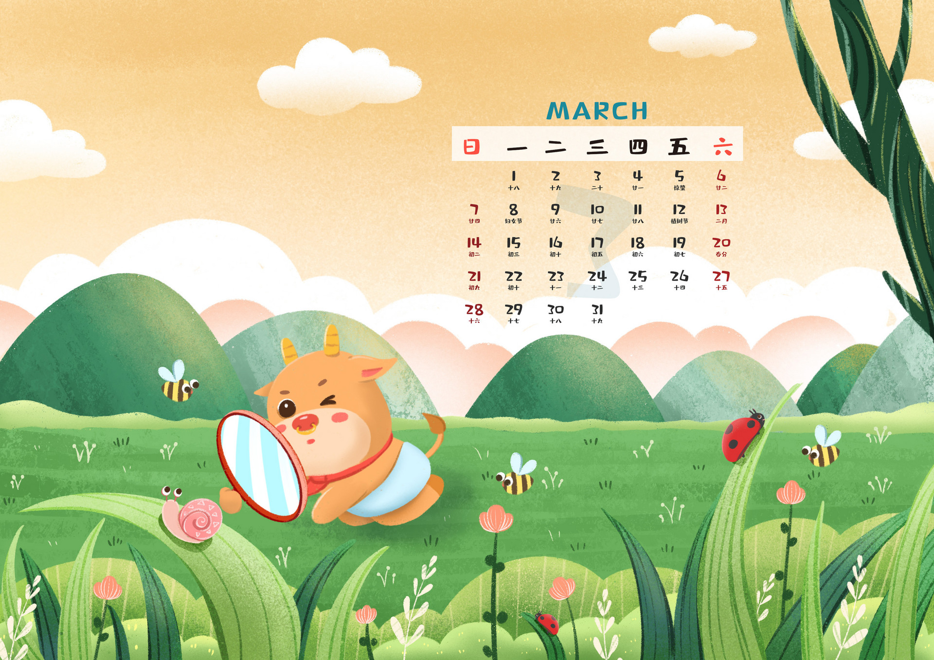 2021年3月牛年插画日历桌面壁纸