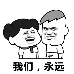 猥琐撩妹表情包你就委屈点栽在我手里行不行