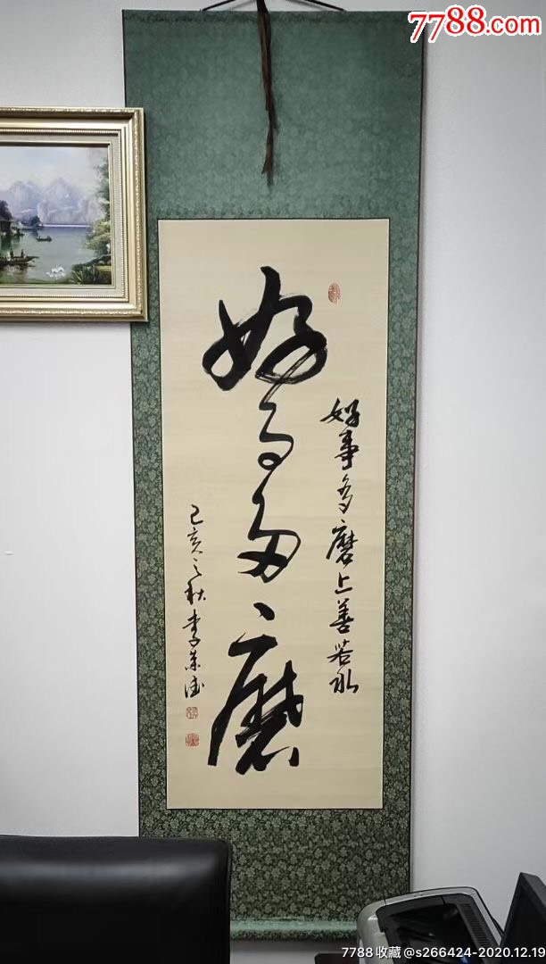 李荣德好事多磨