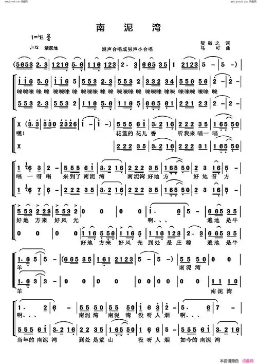 南泥湾(混声合唱或男声小合唱)简谱-九洲音歌曲谱-看乐谱网
