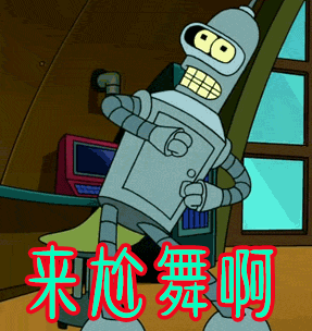 动漫来尬舞啊开心gif动图_动态图_表情包下载_soogif