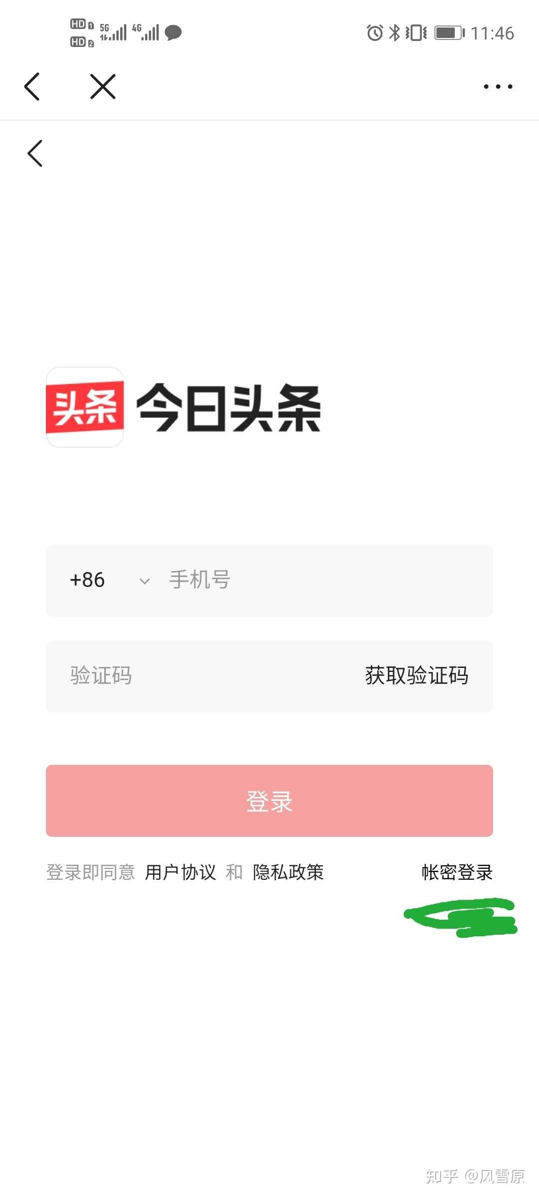 想搞个自媒体创作头条号却注册不了亲测注册方法