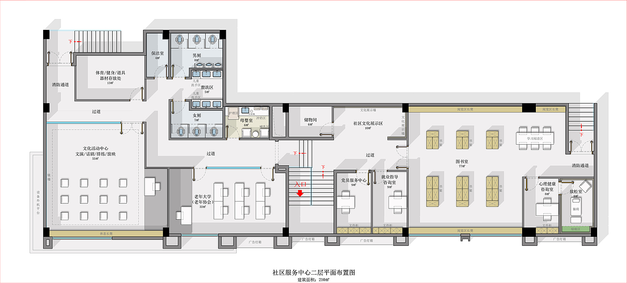 社区服务中心平面规划_肆拾贰设计-站酷zcool