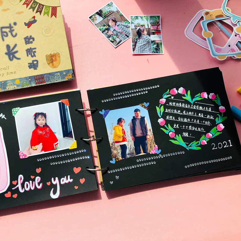 天高抖音同款幼儿园成长手册装饰材料手工diy相册记录册制作工具镂空