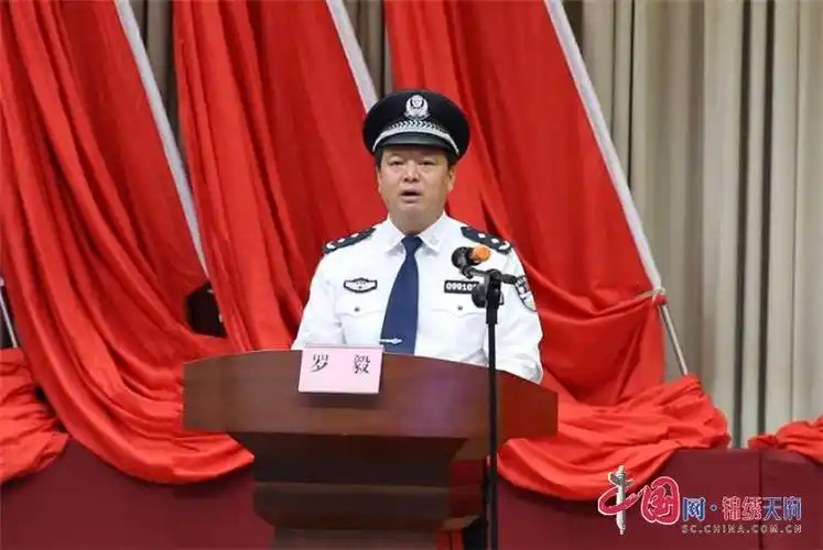 德阳市公安局举行高级警官授衔仪式