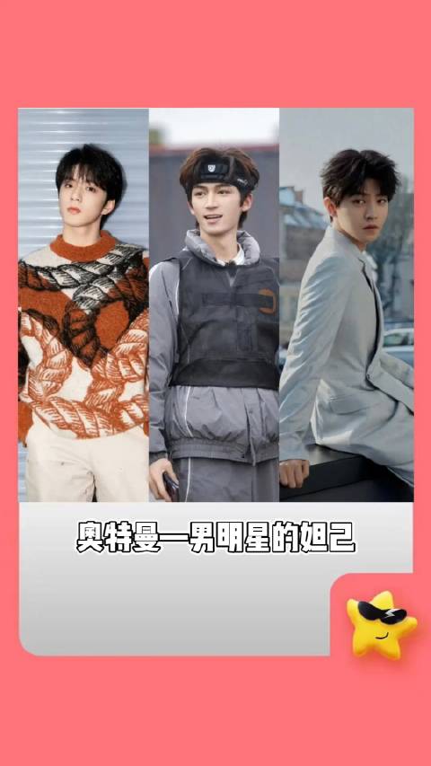 王星越,王俊凯,刘耀文:光芒闪耀的时刻