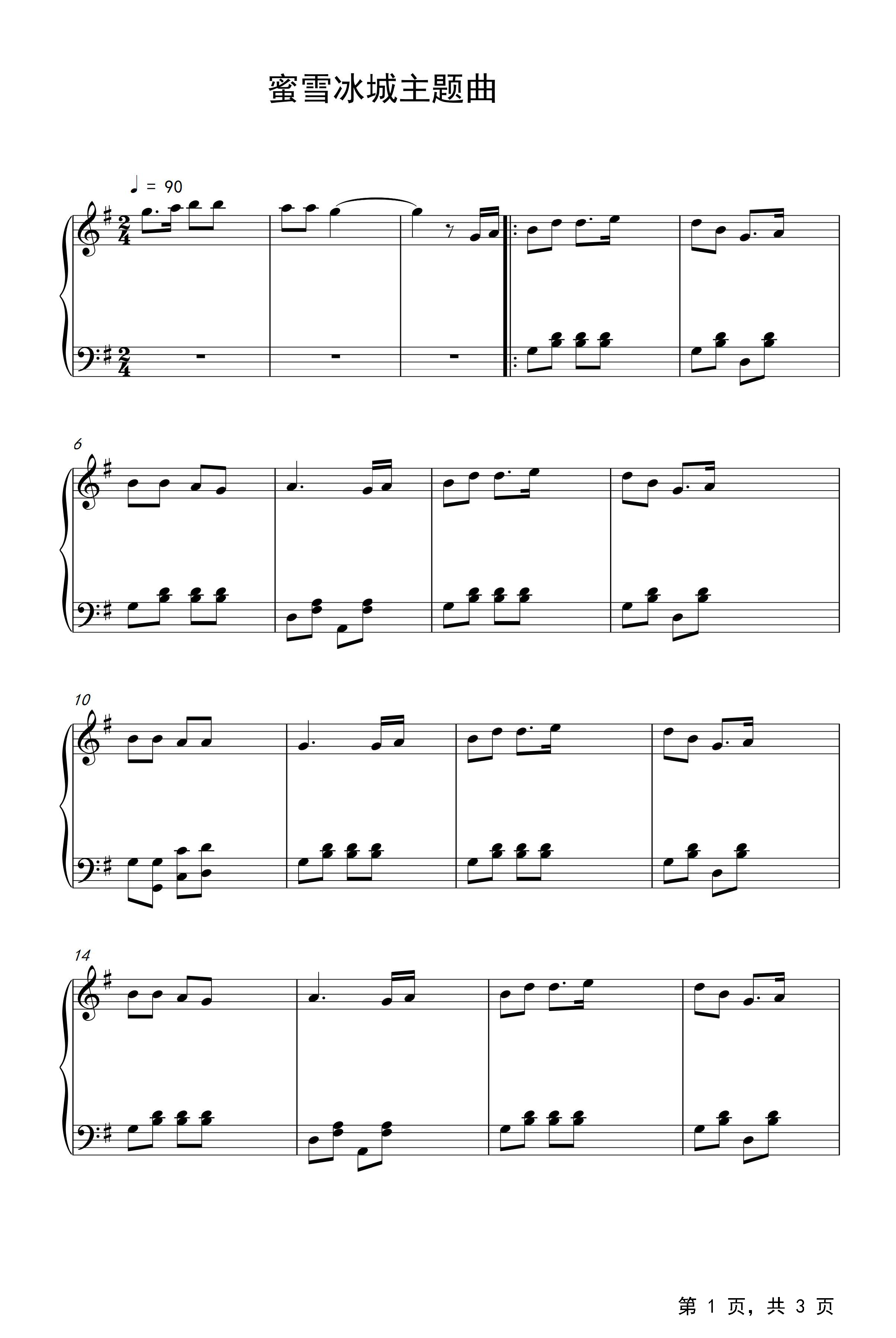 蜜雪冰城_g调_流行钢琴谱五线谱独奏谱_钢琴谱|钢琴五线谱|钢琴简谱