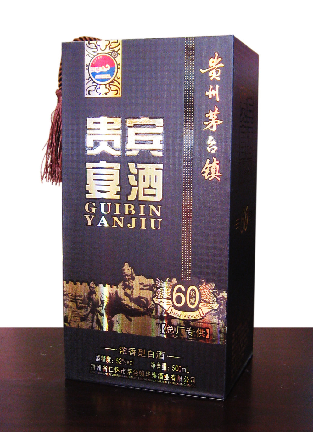 白酒批发贵州茅台镇贵宾宴酒浓香型白酒52度代理招商