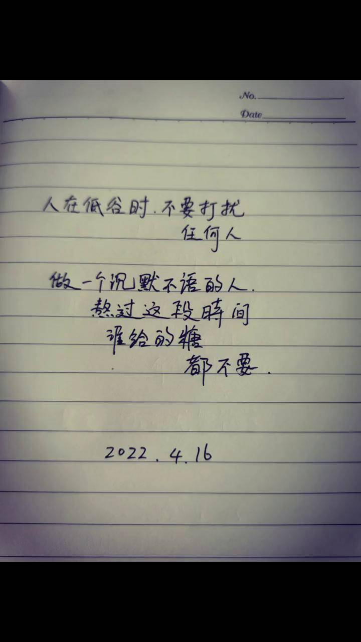 我的文字你的故事手写文字情感语录人生感悟随心文案情感手写写字是一