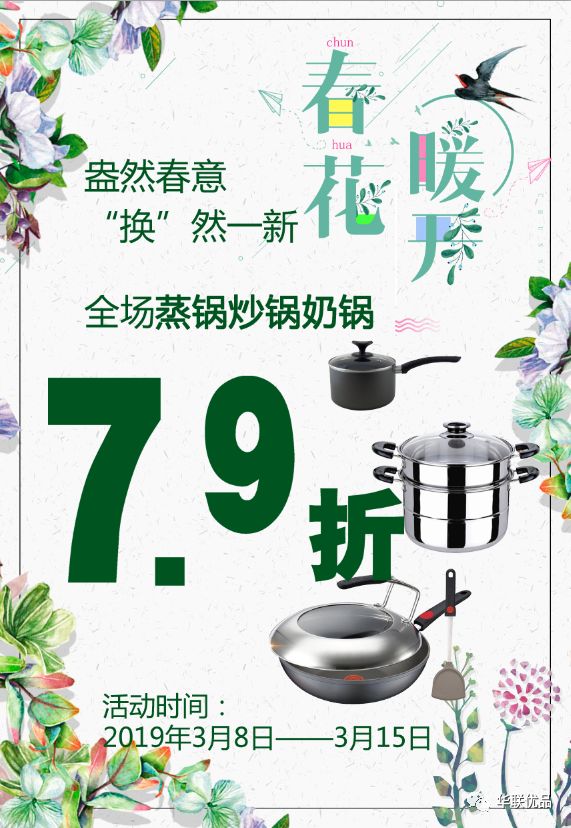 蒸锅炒锅奶锅全场7.9折