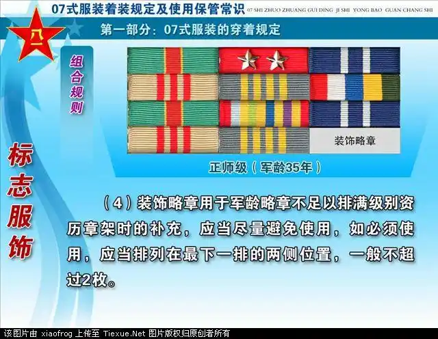 > 总后勤部领导谈新军服和设备