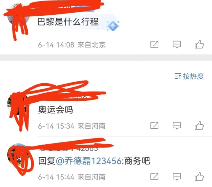 肖战今晚放饭##肖战巴黎行程