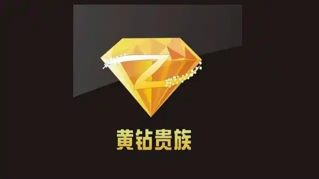 qq黄钻可以隐身访问吗