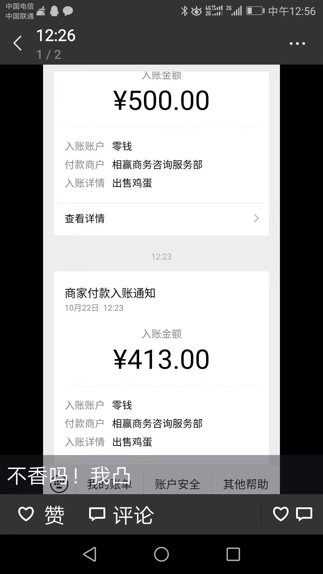 注册下载领取500元,秒到账_推广引流微信文章 - 微多群