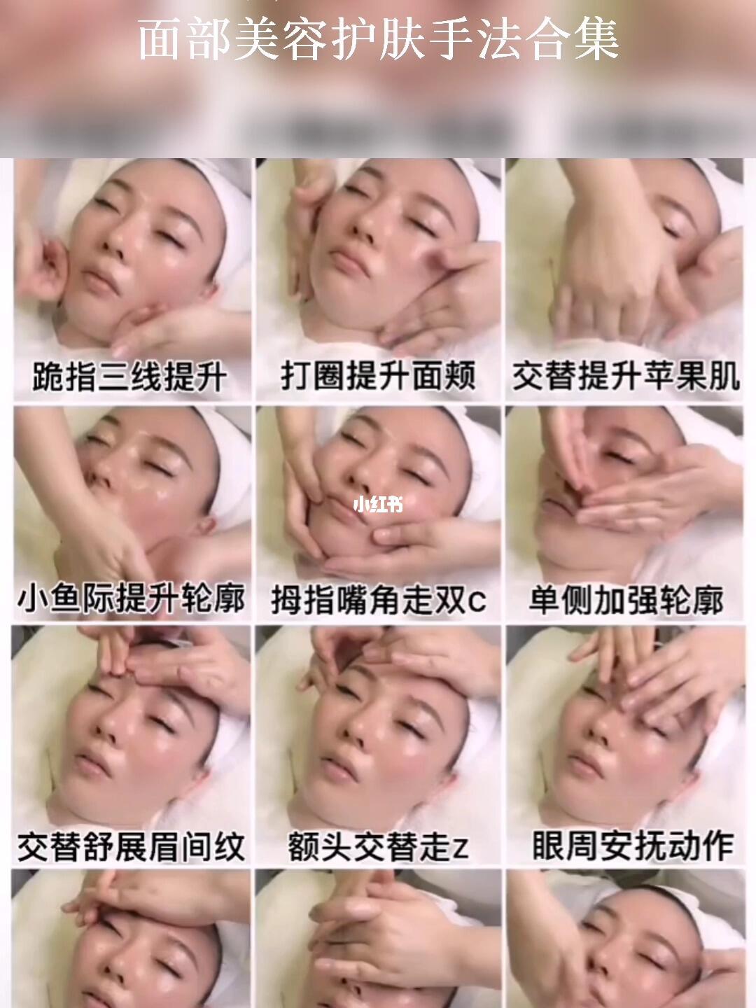 面部美容护肤手法合集_美容护肤_武汉市武昌区经典形象设计艺术职业