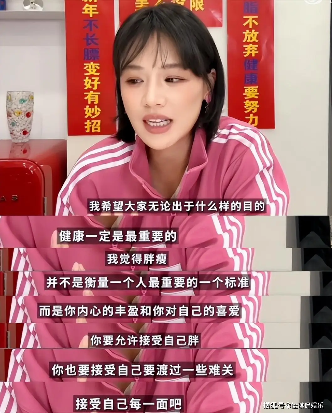 从杨紫到马思纯,在女神和大妈间切换自如_减肥_贾玲_身材