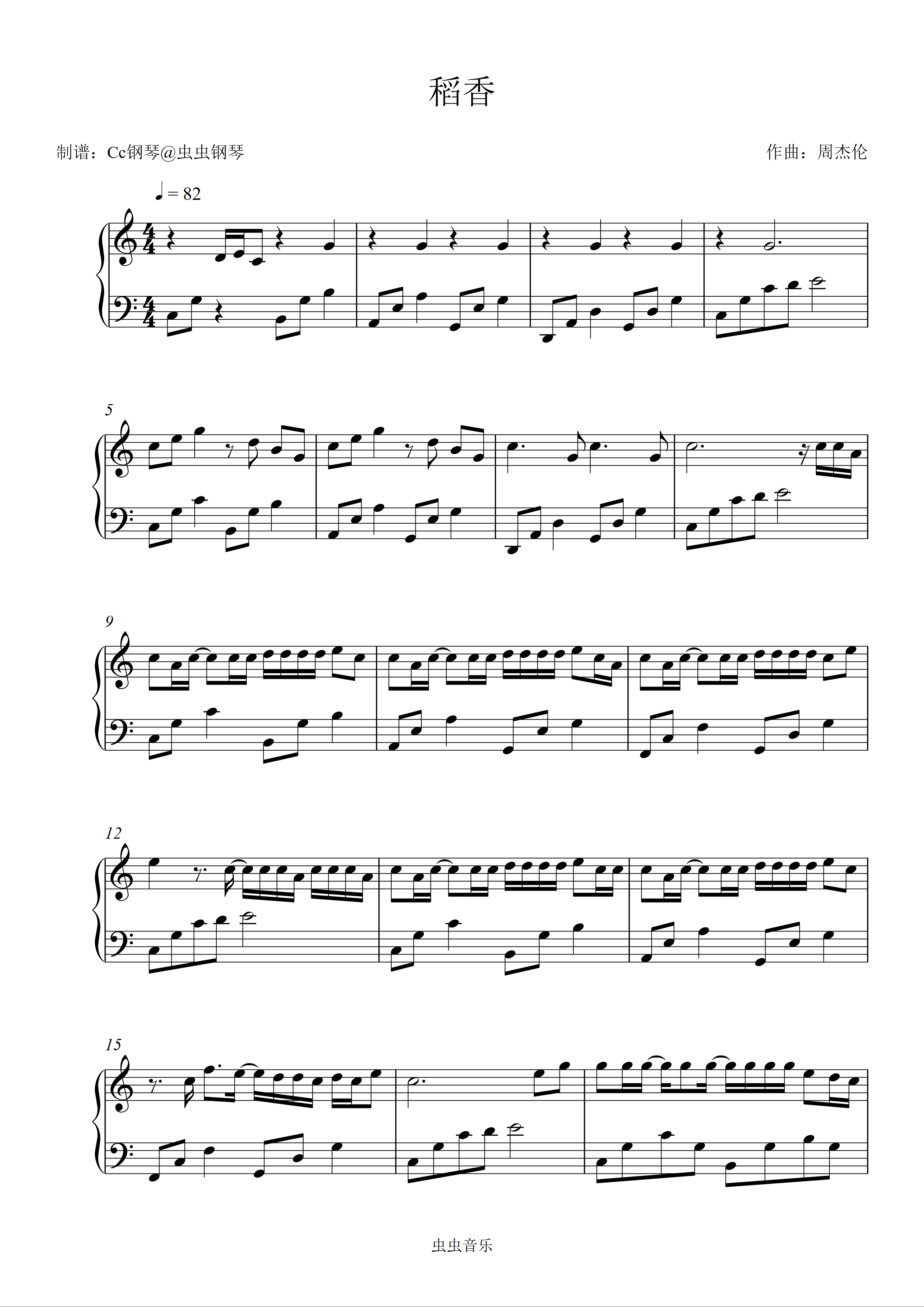 稻香钢琴谱-周杰伦-c调-虫虫钢琴