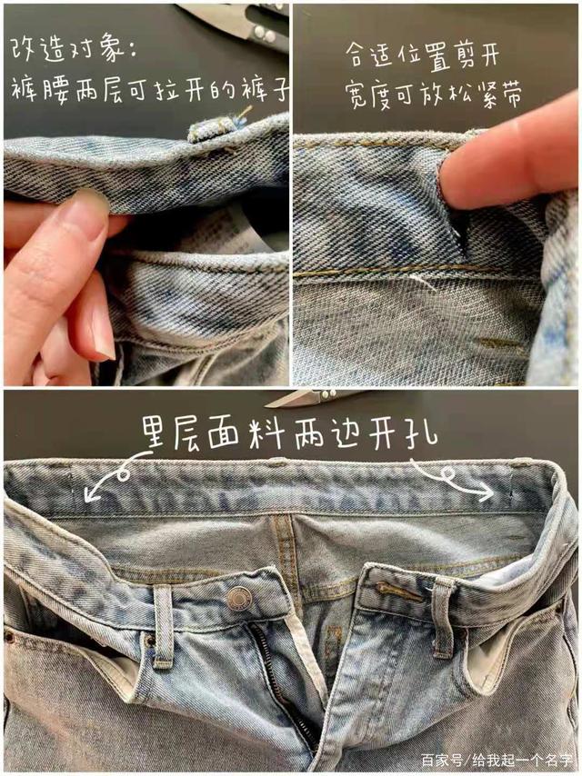 裤腰改小的隐形针法