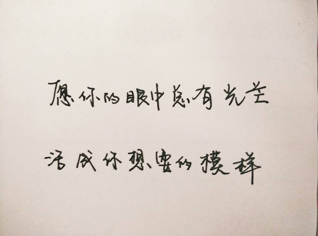 适合朋友圈发自己照片句子分享