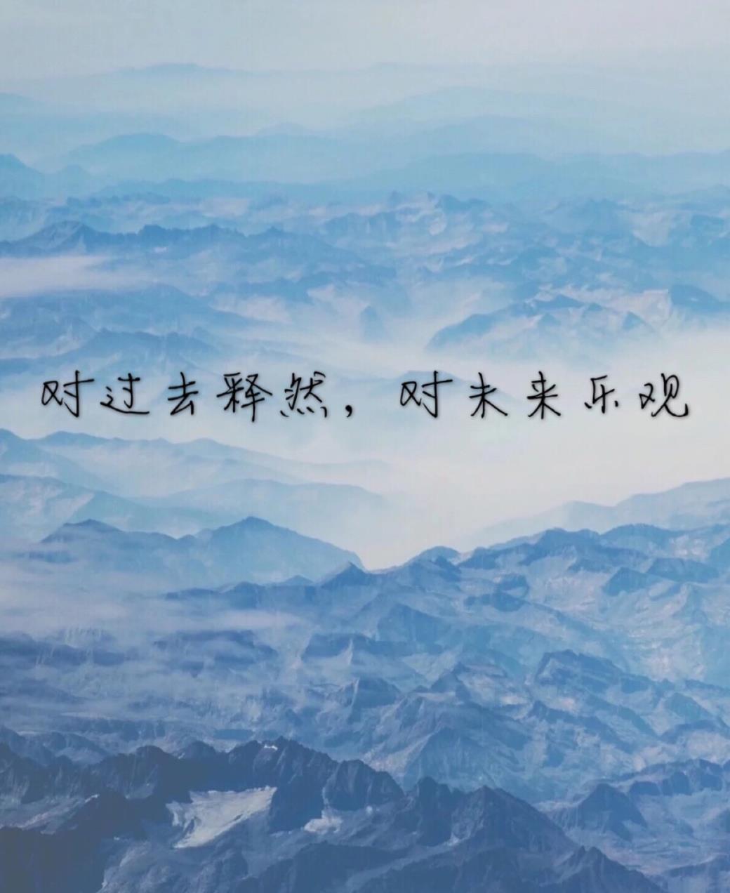 一切的背景图,有一句话怎么说来着,那就是:人生,一半清醒,一半释然