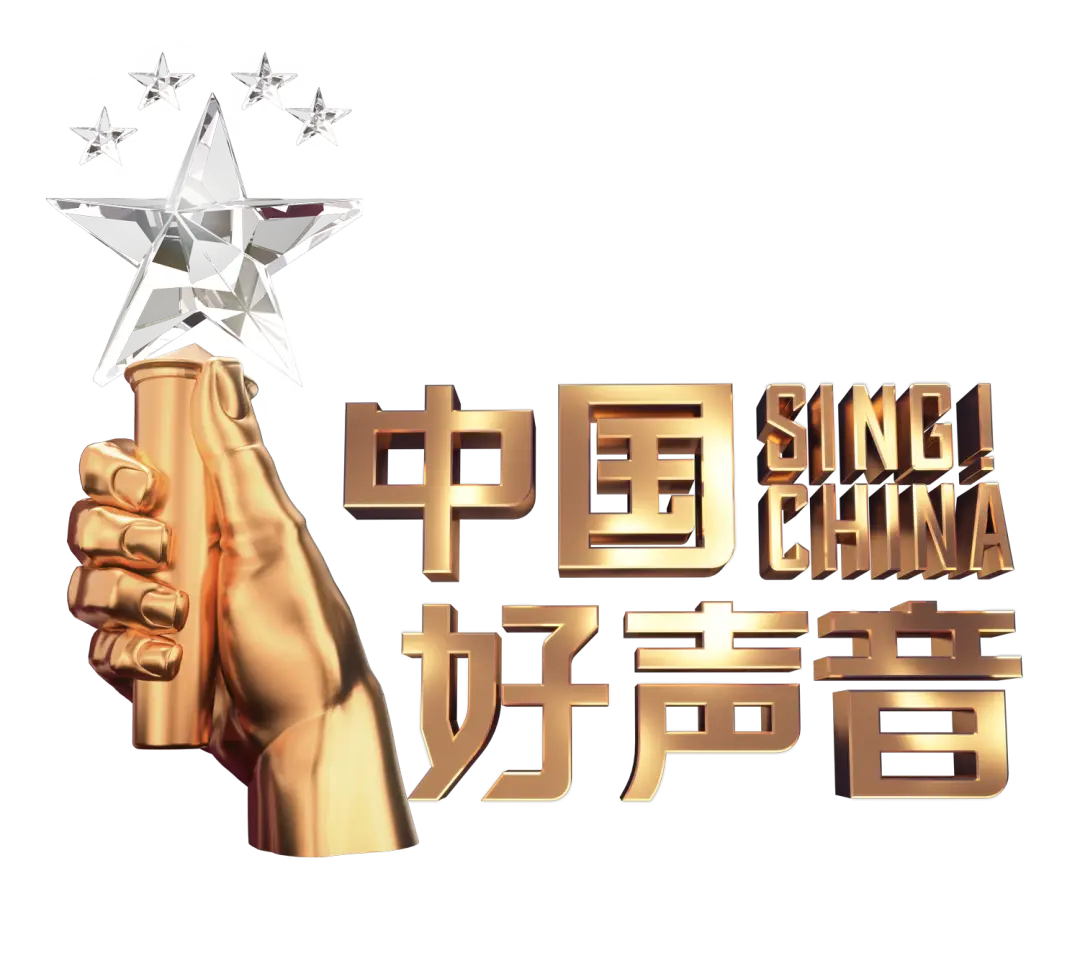 精彩花絮中国好声音十周年盛典黄冈居然之家芝华仕头等舱沙发专场圆满