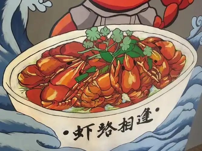 虾·路相逢小龙虾主题餐厅墙绘案例