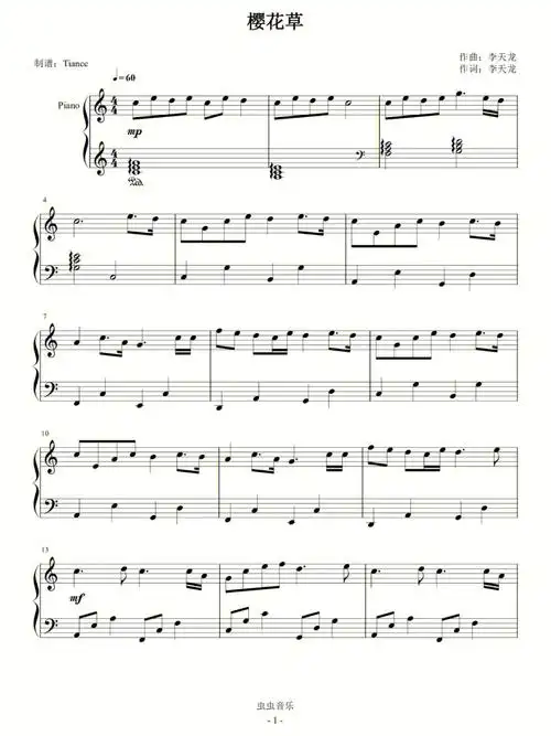 钢琴谱樱花草简谱