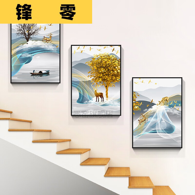 挂画楼梯墙壁挂画楼梯装饰画走廊过道三联挂画楼梯间楼道墙面复式楼 a