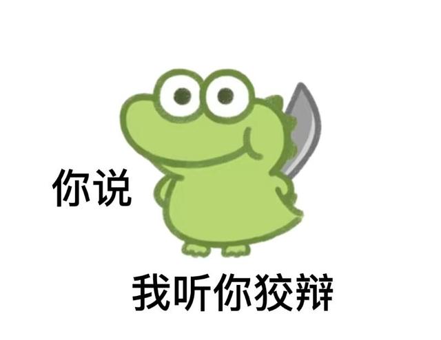 小鳄鱼表情包分享