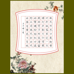 方格田字格a4中国风56格七言绝句律诗加厚硬笔书法作品比赛专用纸