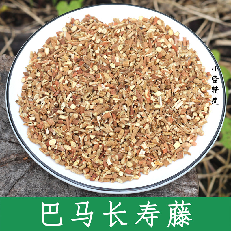 广西 巴马长寿藤茶 野生天然甘甜可口 富贵藤 腾滕 巴马特产 500g