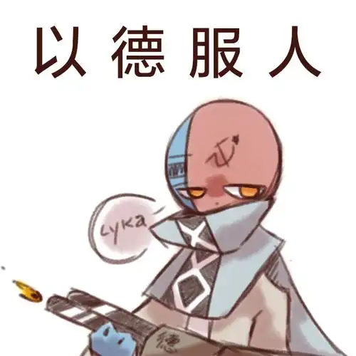 是苏瑞表情包www 可以,这很苏维埃()