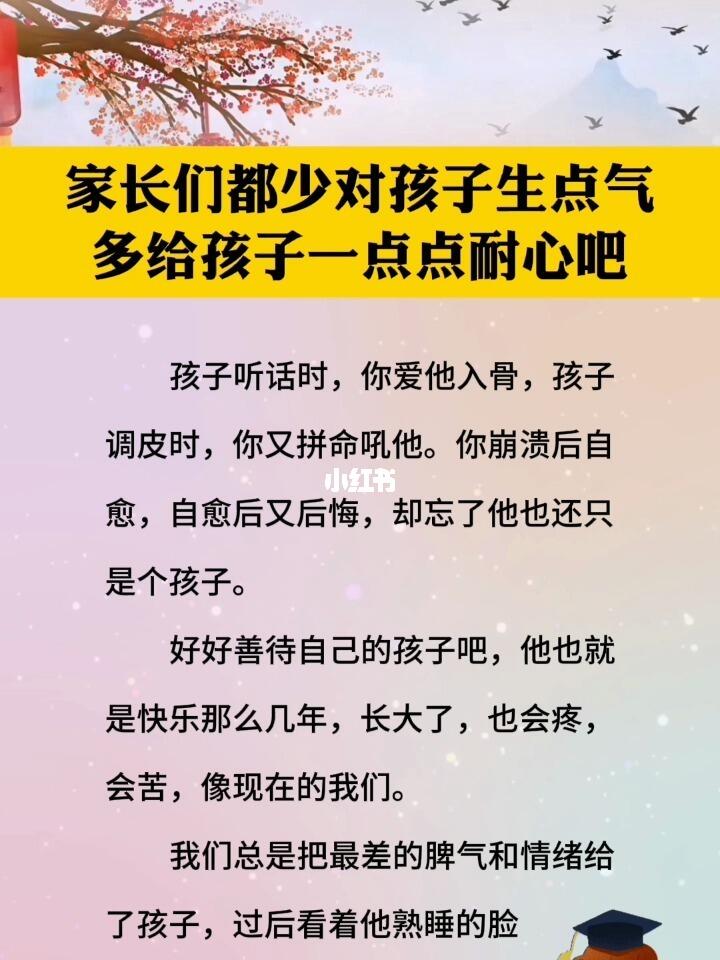 家人们对孩子多一点点耐心吧