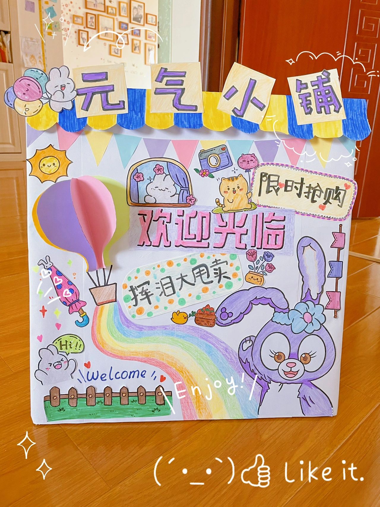 跳蚤市场招牌,完成73