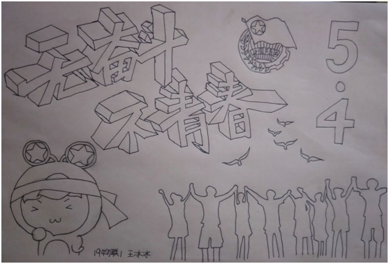 电气系开展多彩线上主题活动传承五四精神