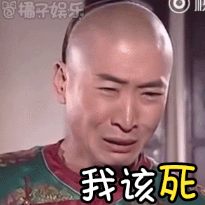 【表情包】你见过崩溃男孩福尔康吗?你看了假的《还珠》系列_橘子娱乐